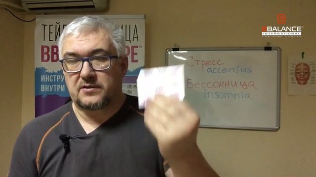 Кросс тейпирование при стрессе и бессоннице