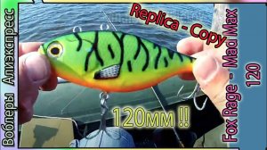 Копия - Fox Rage Mad Max 120 - (120mm / 51gr.) yj Щука съедает их! - Раттлин с Алиэкспресс  #lure