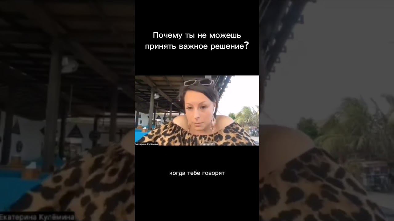 Почему ты не можешь принять важное решение? #деньги #психология #психолог #психологияденег