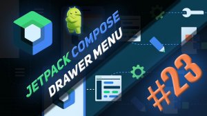 Drawer в Jetpack Compose | Android Studio - Kotlin | #23