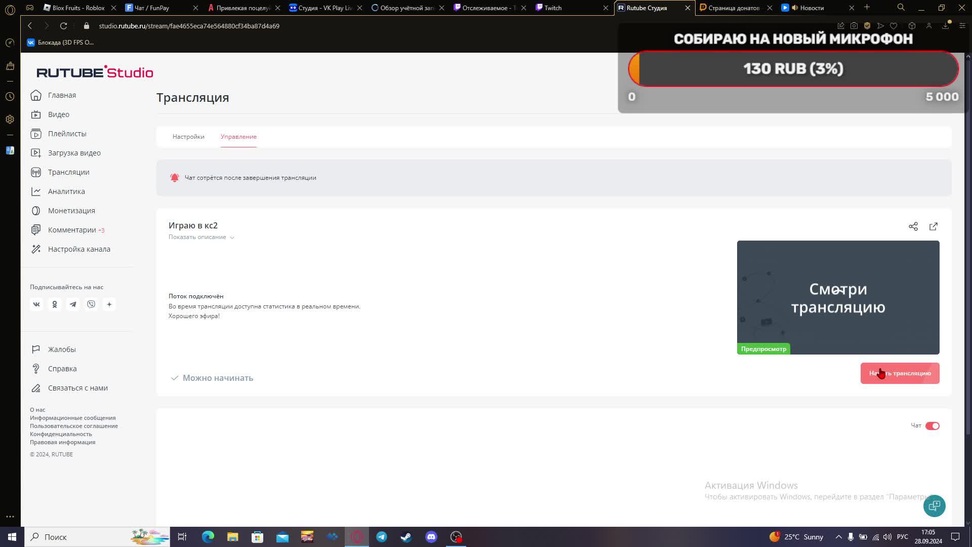 Играю в кс2 смотреть онлайн