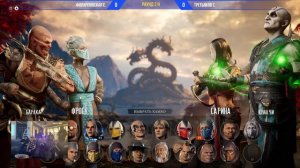 Закрытие чемпионата. Турнир по Mortal Kombat 1!