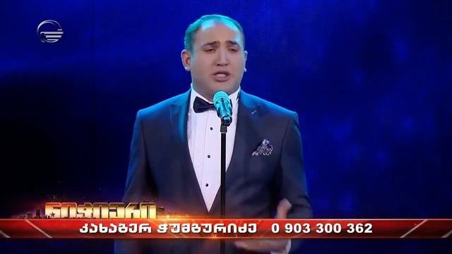 კახაბერ ჭუმბურიძე   პირველი ნახევარფინალი , ნიჭიერი 2017