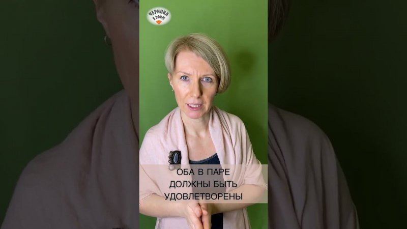 Кто должен платить за секс? Мужчина? Женщина? Тот, кто старше? #взаимность