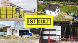 Обзор домов из газобетона ISTKULT