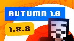🥵 ЛУЧШИЙ ЧИТ НА МАЙНКРАФТ AUTUMN 1.0 НА MINECRAFT 1.8.8 ｜ ПРИВАТНЫЙ ТОП ЧИТ ｜ СКАЧАТЬ ЧИТ НА HYPIXE