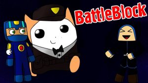 Фрост - Борцуха и Котики - BattleBlock Theater - №7
