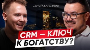 Эти ОПАСНЫЕ ошибки УБИВАЮТ бизнес! Как внедрить CRM и не сойти с ума? Интеграторы VS отдел продаж