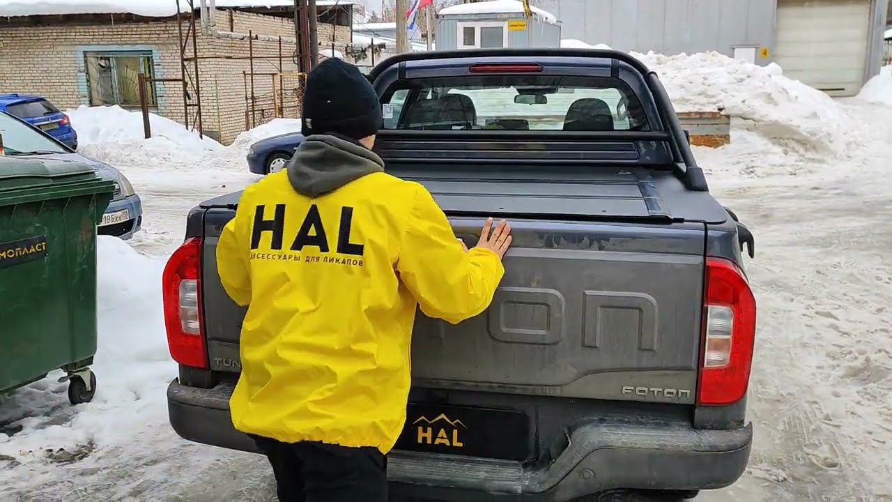 Крышка кузова HAL STANDART для пикапа Foton G7