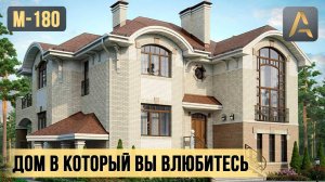 Практичный дом для комфортной загородной жизни. Проект дома с цокольным этажом, бассейном и сауной