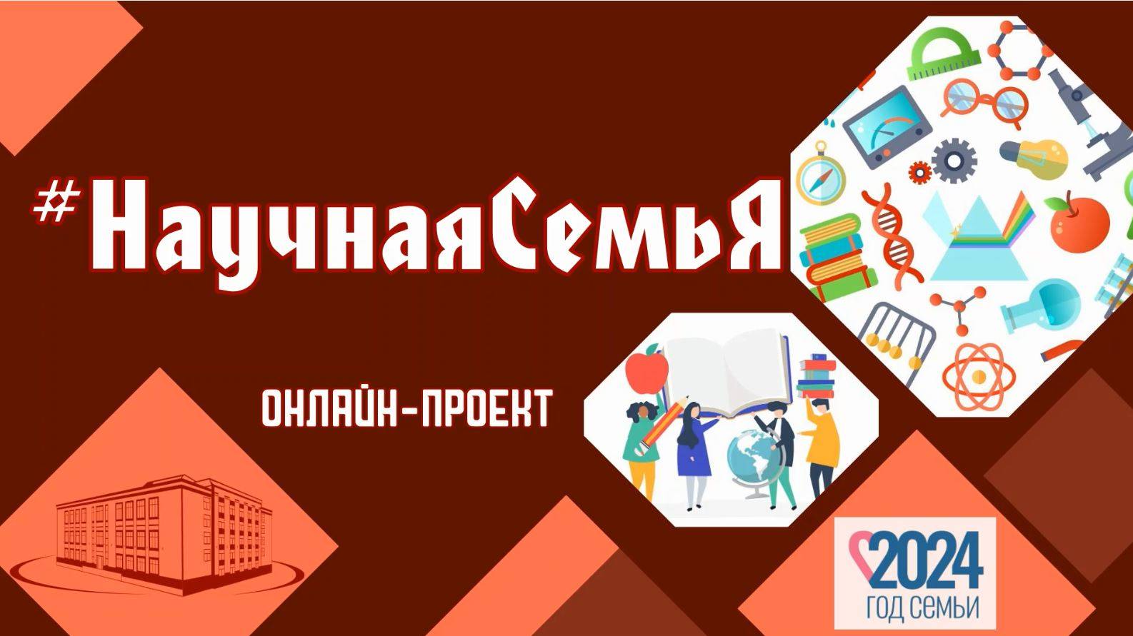 Семья Соловьевых