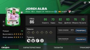 Обзор на мой состав в EA FC 24 mobile