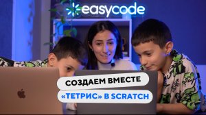 ТЕТРИС В SCRATCH | КАК СОБРАТЬ ИГРУ ЗА 1 ЧАС?