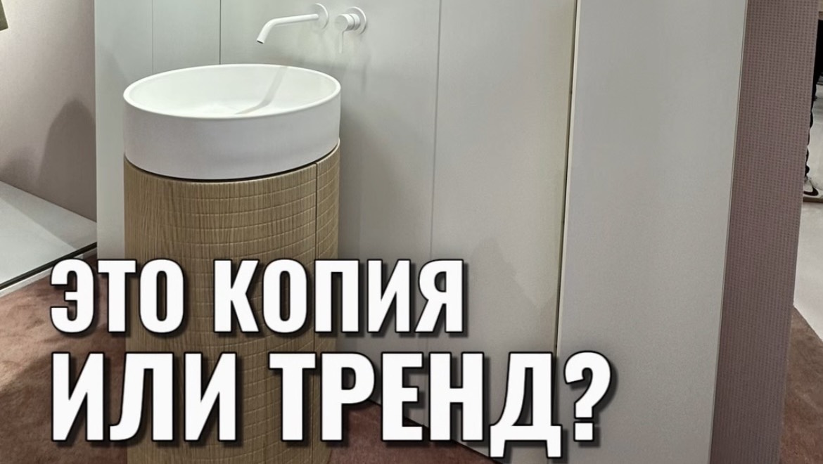А вам нравится такое исполнение шкафчиков? Помните кто первый придумал?
Стенд ARBI меня удивил 😝