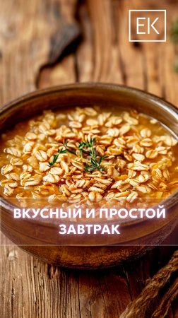 Как приготовить овсянку с курицей и свежий фреш?