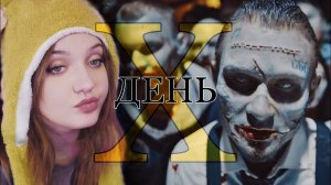 РЕАКЦИЯ: MORGENSHTERN - День Х (Клип, 2024)