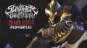 Slaughter To Prevail - Demolisher [8-bit]