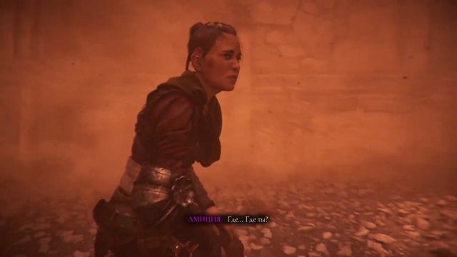 A Plague Tale Requiem #16 (Глава 16. Король Гуго, Глава 17. Наследие семьи Де Рун)