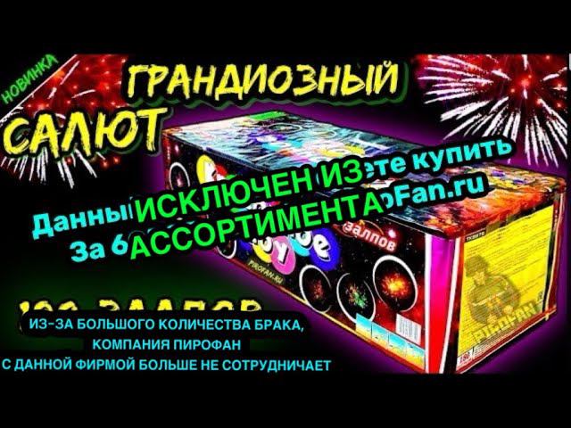 TKB879 Салют 180 залпов средних, фейерверк Красочное Шоу