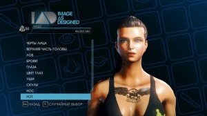 Saints Row IV Создание Красивого Женского Персонажа.