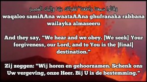 SURAH AL BAQARAH last 3 ayat with English and Dutch Translation (Nederlandse en Engelse vertaling)