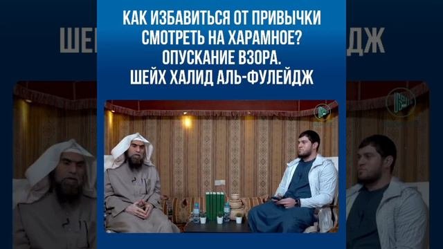 Опускание взора
