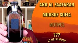 Mousuf Sofia - Ard Al Zaafaran (motives ???) Dj Парфюмер.