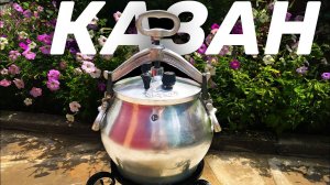 ТОМЛЕНОЕ МЯСО В КАЗАНЕ ТАЮЩЕЕ ВО РТУ