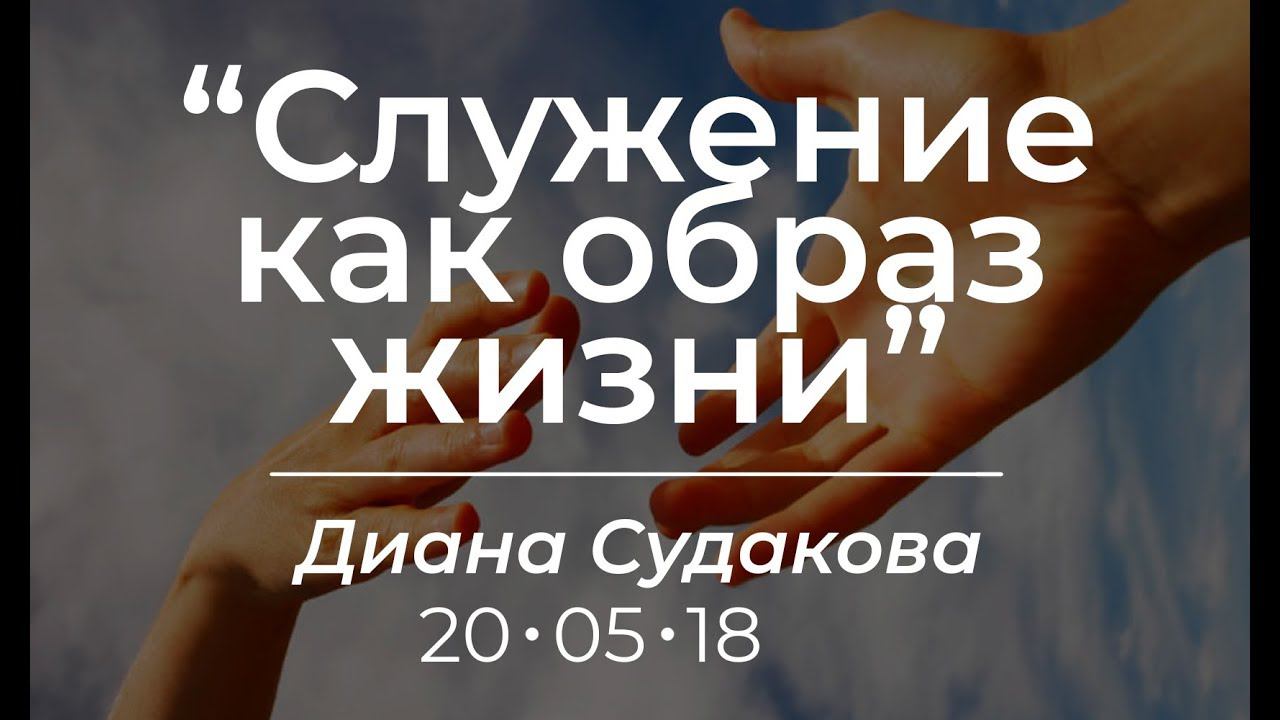 Поклонение богу. Поклонение богу. Служение как оно есть. Служение как оно есть. Молодежное молитвенное служение.