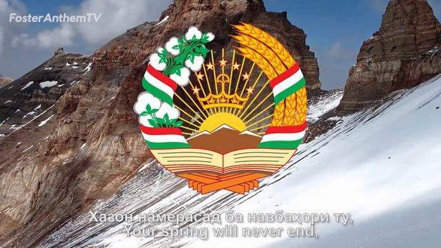 National Anthem Of Tajikistan - Суруди Миллии (Surudi Milli)