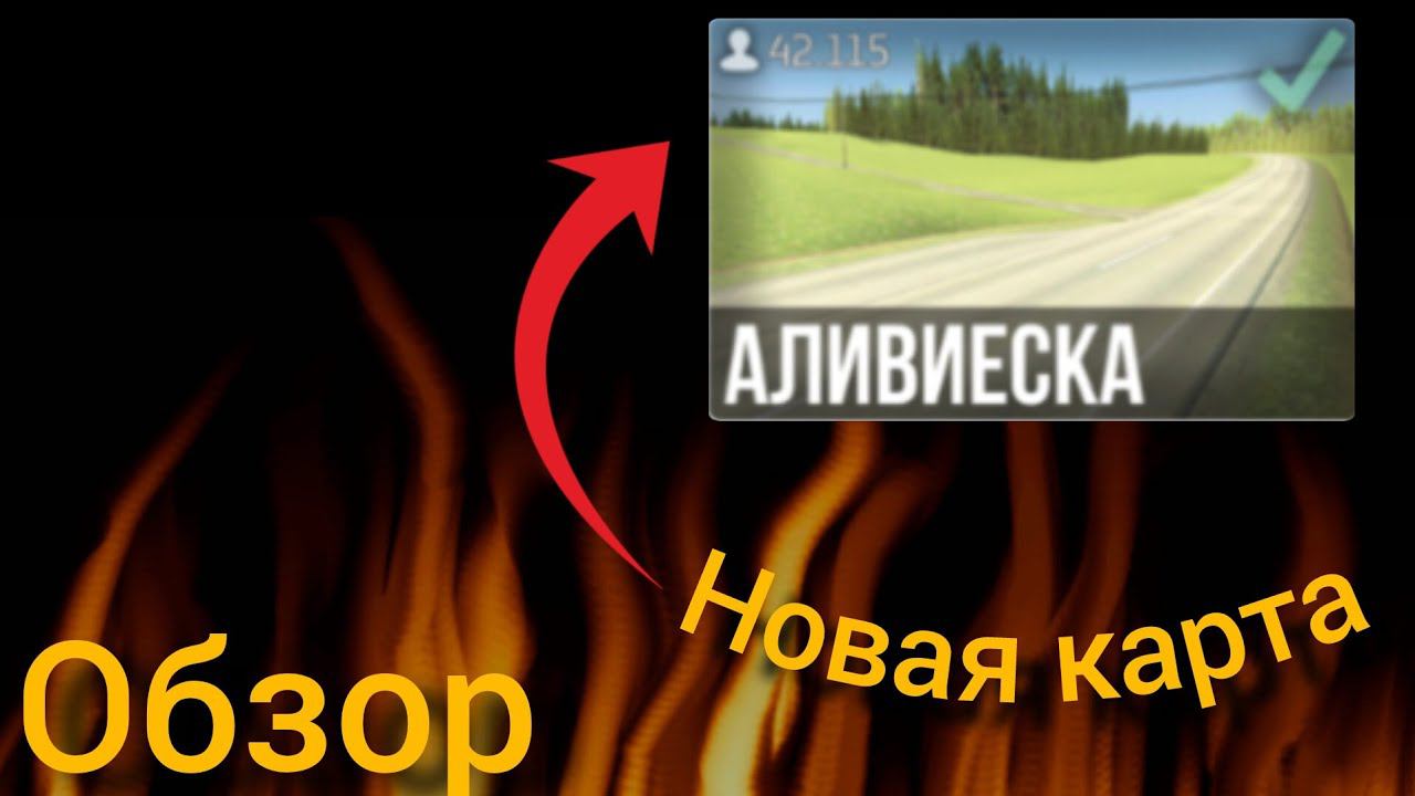 Обзор новой карты | Ваз краш-тест симулятор 2 смотреть онлайн