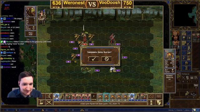 Тяжелая сдача | Heroes 3: HOTA [ Weronest VS VooDooSh ]