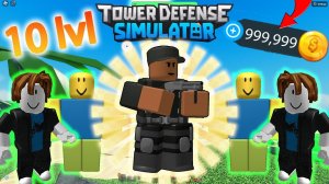 БЫСТРЫЙ ФАРМ МОНЕТ ДЛЯ НОВИЧКОВ 2024 ТДС РОБЛОКС ВЕМОРТ