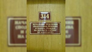 0212. Киев: Минеев вызывает начальника в Москву - 314 кабинет