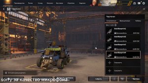 как сохранять машины в crossout