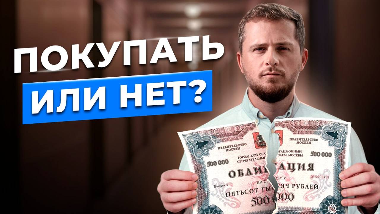Как заработать на облигациях в 2024 году | Облигации