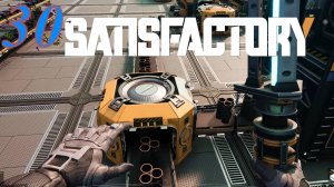 Satisfactory №30 Стальные трубы и медное расширение