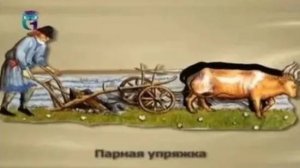 Югер (парная упряжка)