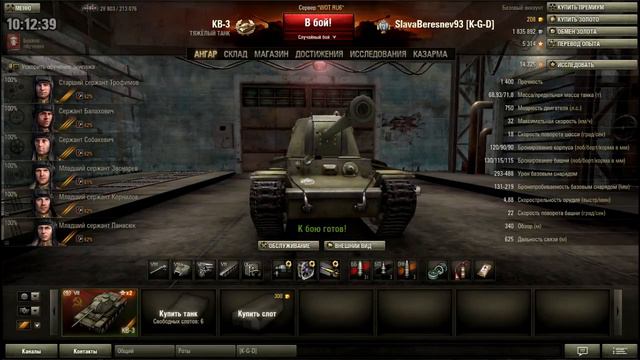 World of Tanks: "Крепкие борта". Гайд по КВ-3. Перевал. смотреть онлайн