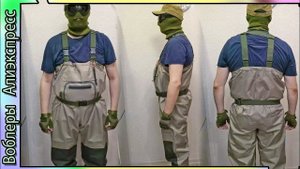 ВЕЙДЕРСЫ с Алиэкспресс. Сапоги - Забродники из Китая - для рыбалки нахлыстом