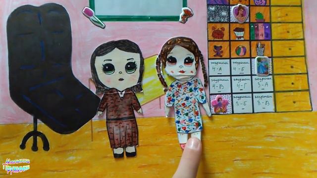 В ШКОЛЕ ТЕПЕРЬ ЕСТЬ МЕДСЕСТРА. МАМА МАША И МАРК. БУМАЖНЫЙ МИР смотреть онлайн