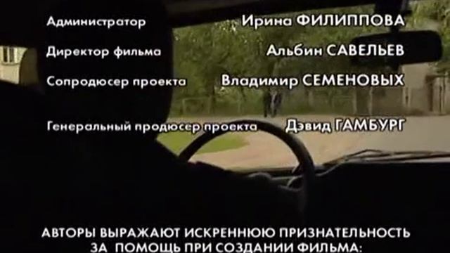 «Криминальная Россия»  «Курортный капкан»	  2 Части  6 и 7 февраля 2006