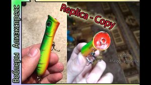 Копия - Sert Killer Pop 80 - самый знаменитый поппер на щуку - теперь с Алиэкспресс #lure