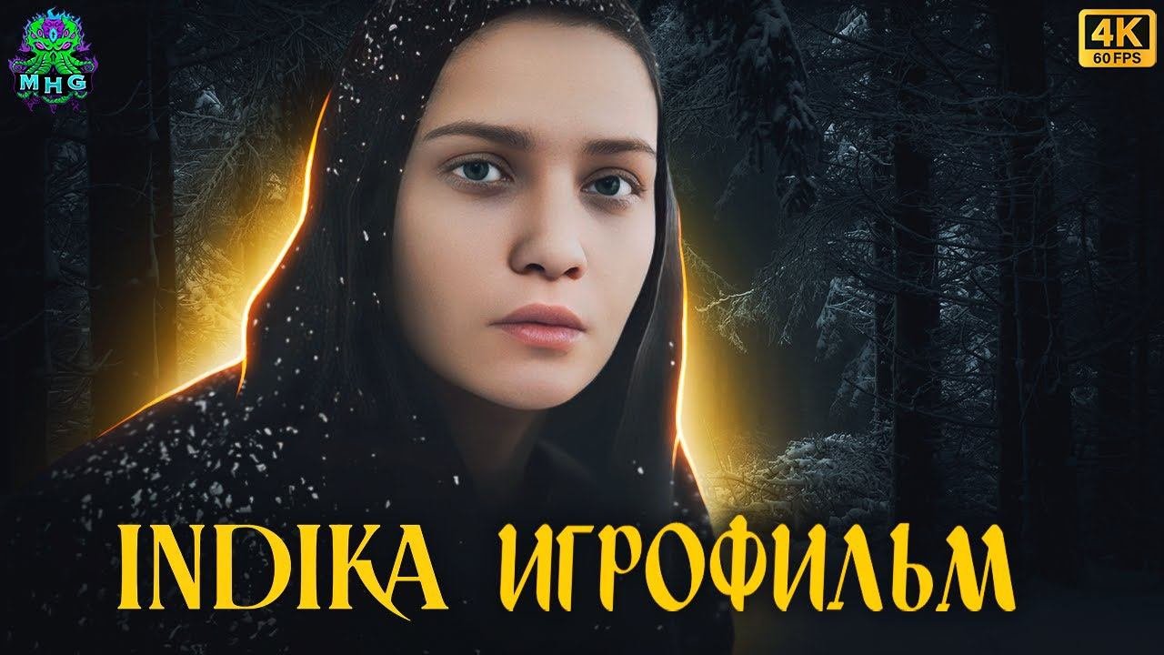 ИНДИКА▶️ИГРОФИЛЬМ▶️ИГРОФИЛЬМ▶️ВСЕ КАТ-СЦЕНЫ【4K/60FPS】#indika