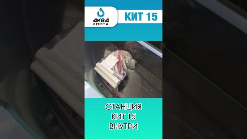 Септик КИТ 15 Обзор #септикподключ #автономнаяканализация #строимдомнаюге #канализациявчастномдоме