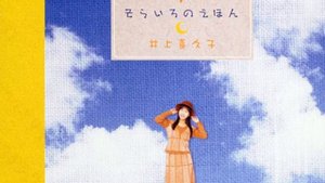 俊敏ムスメの憂鬱