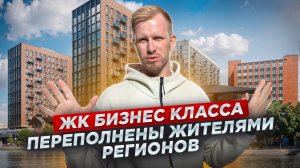 ЧТО ВЫБИРАЕТ ДЛЯ ЖИЗНИ В МОСКВЕ ЭЛИТА ИЗ РЕГИОНОВ. В КАКИХ УСЛОВИЯХ ЖИВЁТ УВЕРЕННЫЙ СРЕДНИЙ КЛАСС.