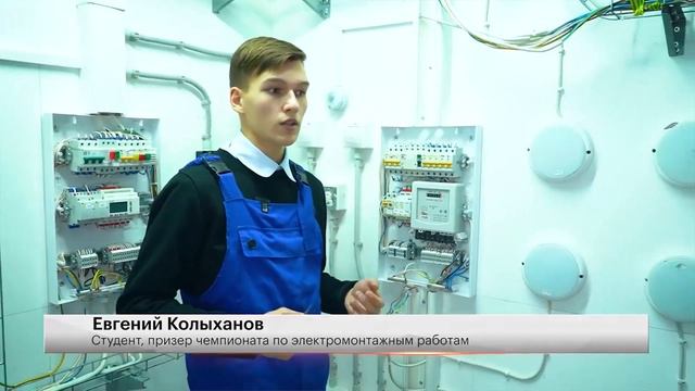 Электрик