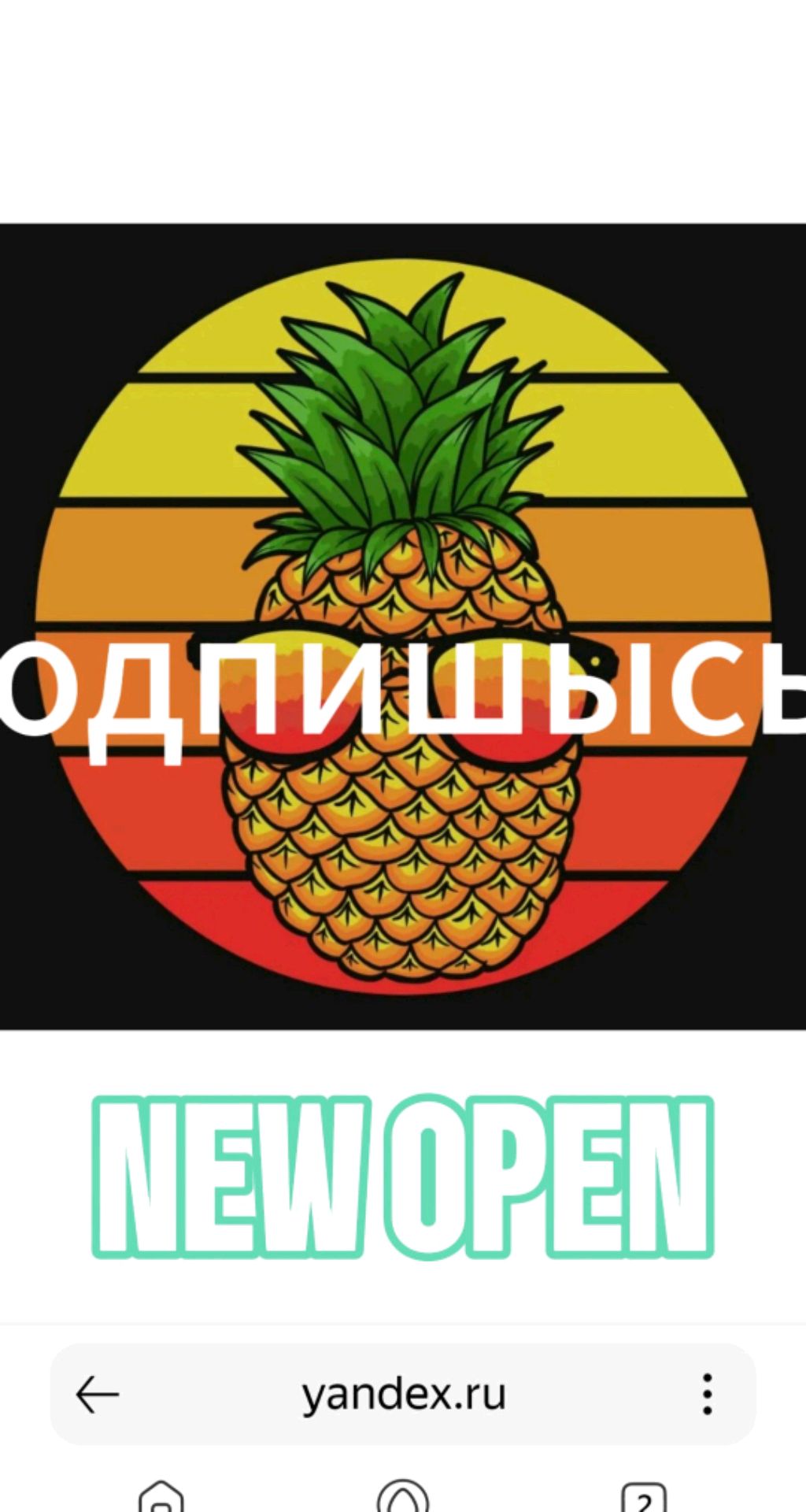 я 🍍🍍🍍🍍 смотреть онлайн