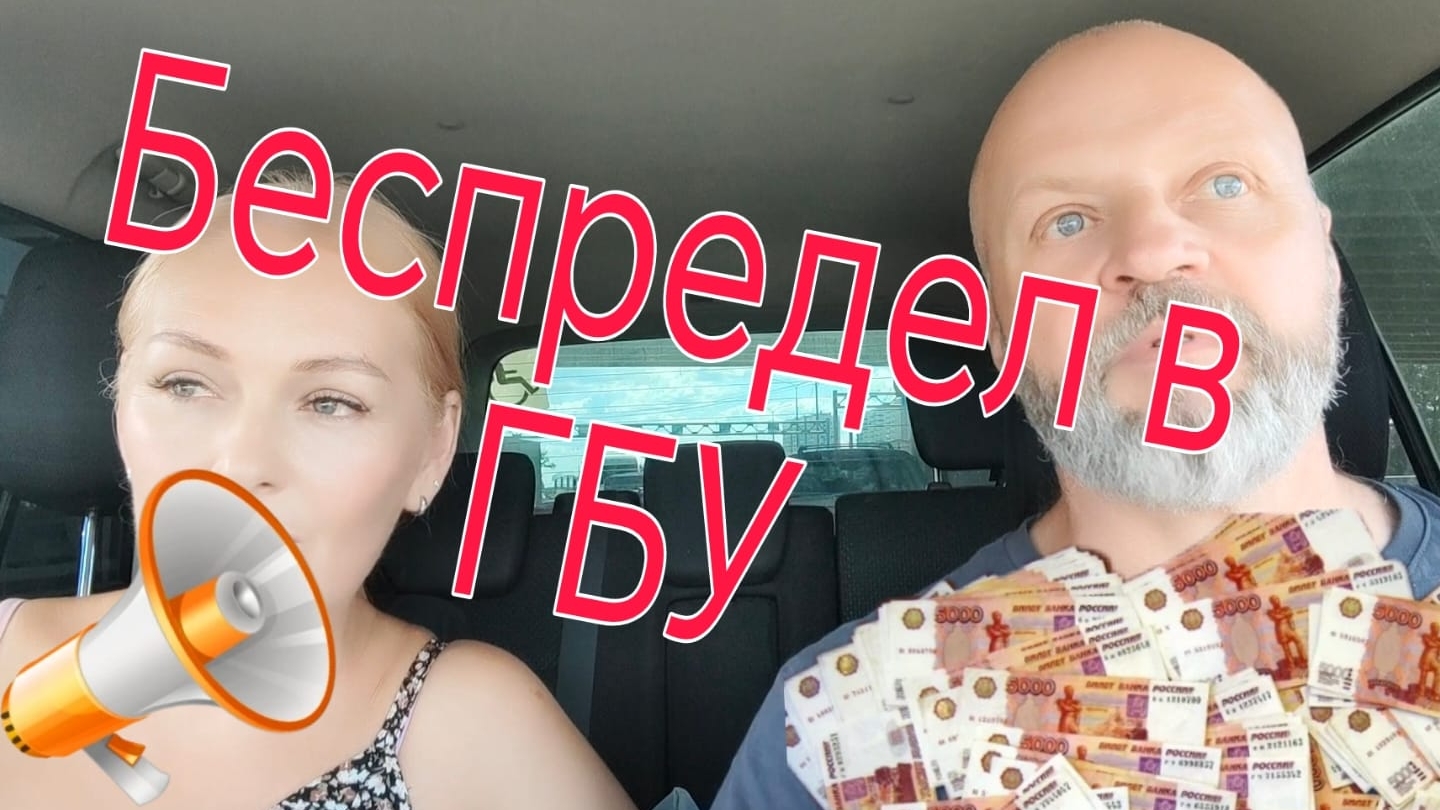 Кадастровая стоимость участка выросла в 5 раз. Беспредел в ГБУ.